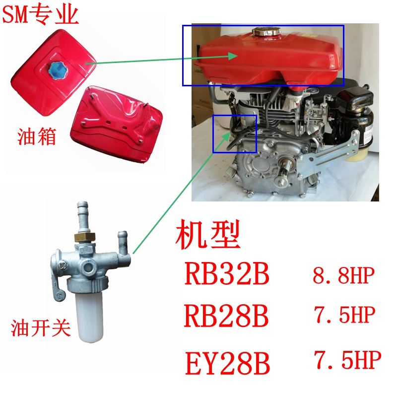 罗宾汽油机配件EY20C RB20A RB32 EY28C油开关 油箱开关 油路开关 - 图2