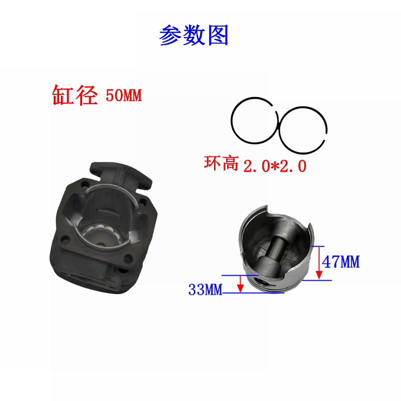 罗宾汽油机EC12 EC10 EC08汽缸体缸垫活塞 活塞环 缸径50MM国产件