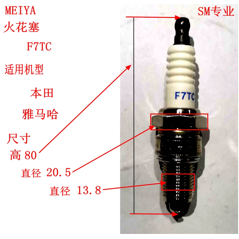 美亚MEIYA 等静压陶瓷 汽油发电机2~8KW E6TC F7TC F6TC火花塞 - 图2