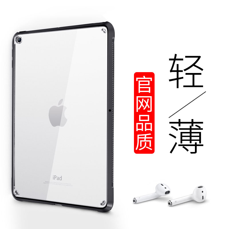 适用于2021新iPad保护套10.2第9代Air4/air5透明软壳2019款Air3/pro10.5轻薄全包苹果平板ipad pro11寸12.9 - 图0