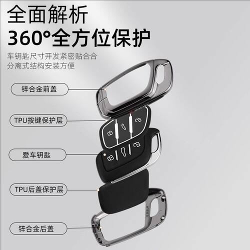 荣威i5钥匙套rx5plus专用i6max24款荣威d7rx3金属350/360车扣壳男 - 图2