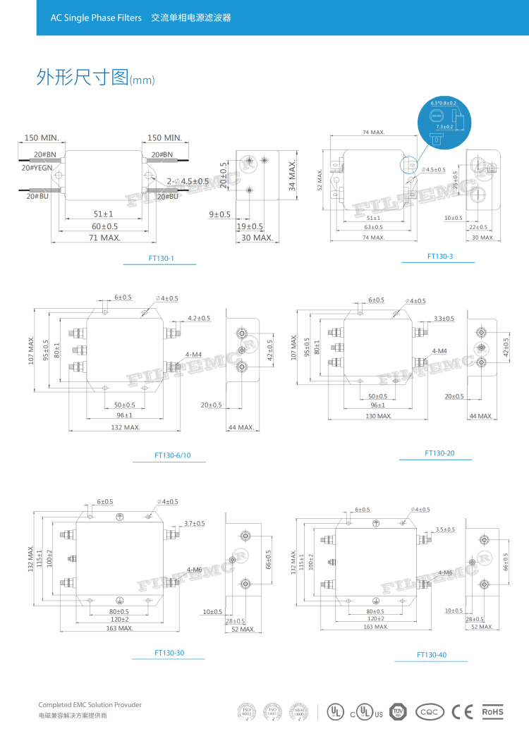 FT130-10A 250V/220V单相三节电源滤波器变频伺服抗干扰专用-图3
