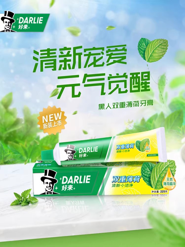 Darlie好来黑人双重薄荷牙膏家庭装家用225g*1支装去牙渍清新口气 - 图1