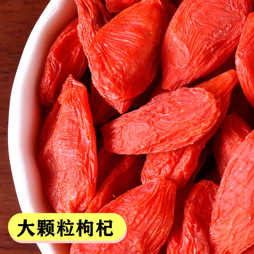 头茬宁夏中宁枸杞大颗粒特大泡水泡茶500g精选每袋可搭菊花 - 图2