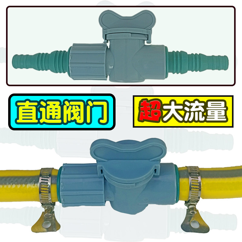 超大流量直插口直通带开关阀门4分6分1寸软水管转接头皮管延长接 - 图3