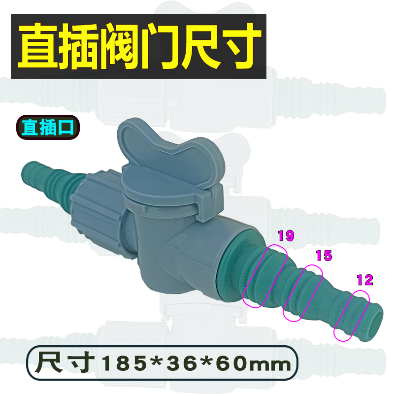 超大流量直插口直通带开关阀门4分6分1寸软水管转接头皮管延长接 - 图1