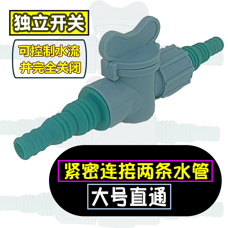 超大流量直插口直通带开关阀门4分6分1寸软水管转接头皮管延长接 - 图0