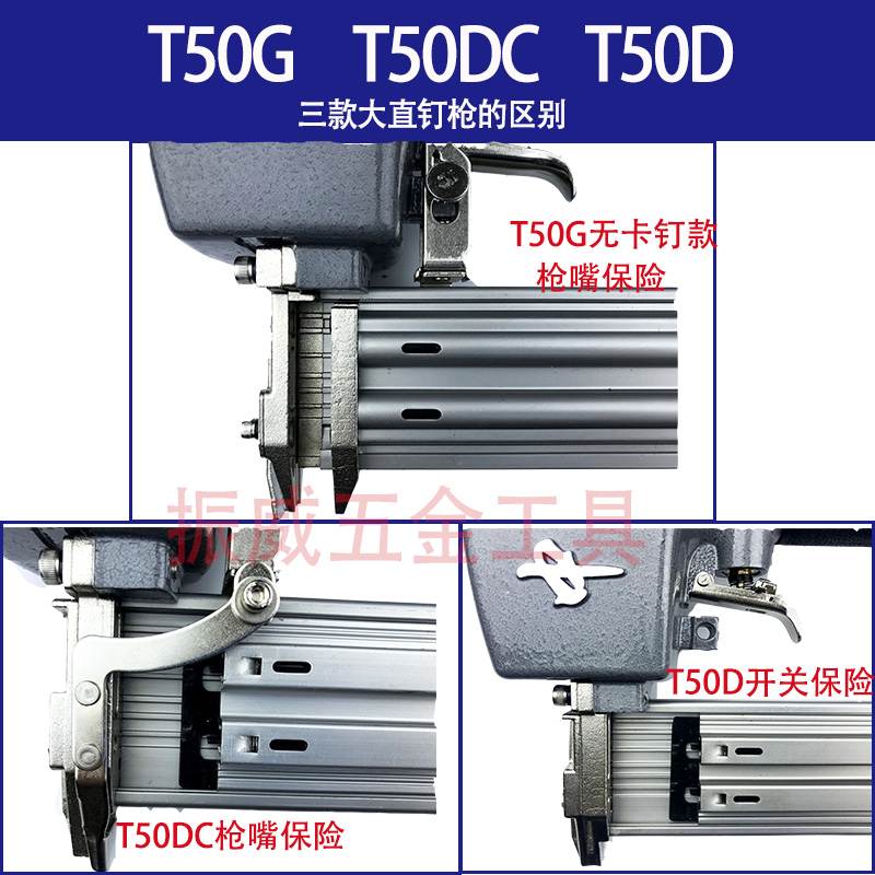中杰T50不卡钉气动T型直排钉枪气泵射钉枪嘴开关保险东成T50通用 - 图2