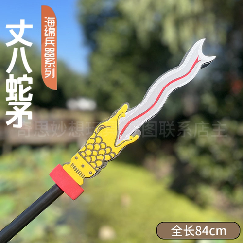 三国海绵泡沫PU塑料儿童刀剑玩具软头泡沫开山斧兵器青龙偃月刀 - 图0