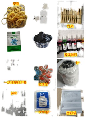 染料手工diy活性环保学生套装