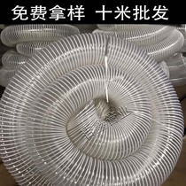 Dust suction hose pvc ladle plastic steel wire transparent hose wood suction pipe industrial engraving machine dust removal tube bellows