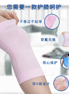 日本进口护膝超薄隐形老寒腿保暖