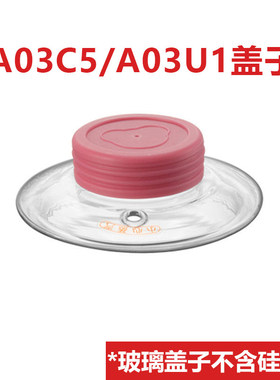 适配小熊电器养生壶配件0.4升玻璃杯子壶体适用YSH-A03U1 A03C5