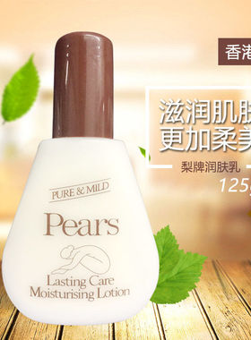 包邮香港进口Pears梨牌身体乳霜润肤露125ml滋润保湿去鸡皮防干裂