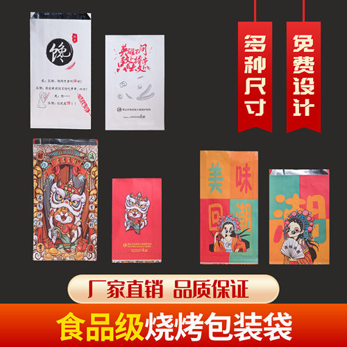 烧烤打包袋保温锡纸袋烤串一次性外卖炸串撸串防油牛皮纸袋子 - 图1