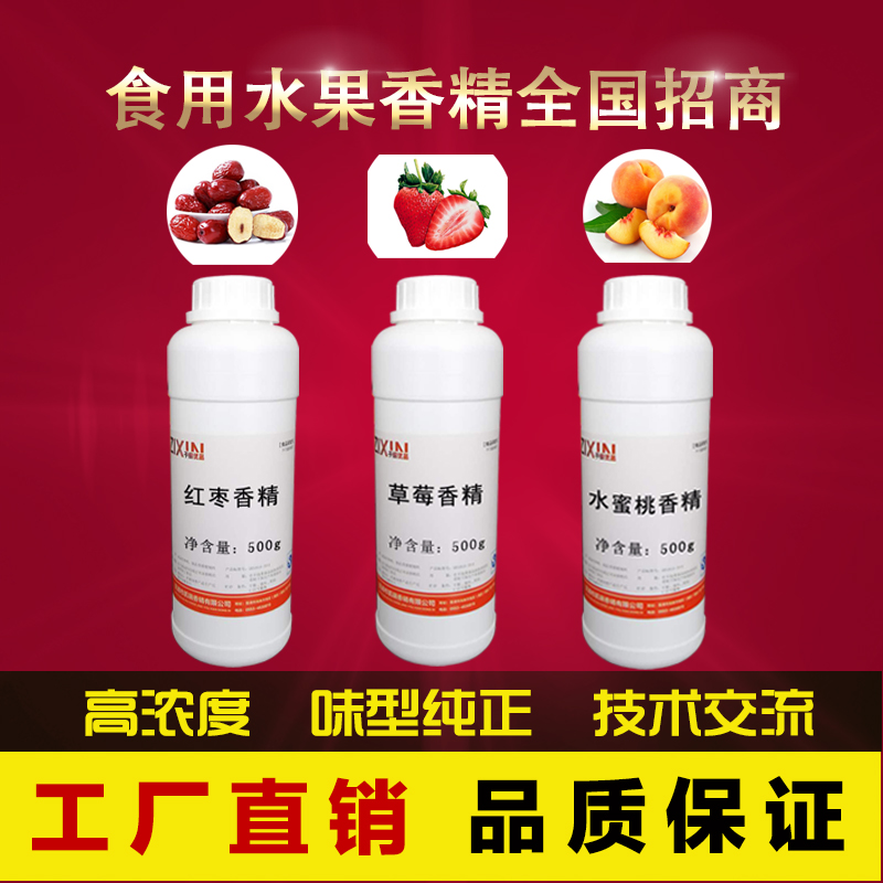 香精食用草莓菠萝榴莲香蕉柠檬甜橙哈密瓜水蜜桃苹果液体水果直销_虎窝淘