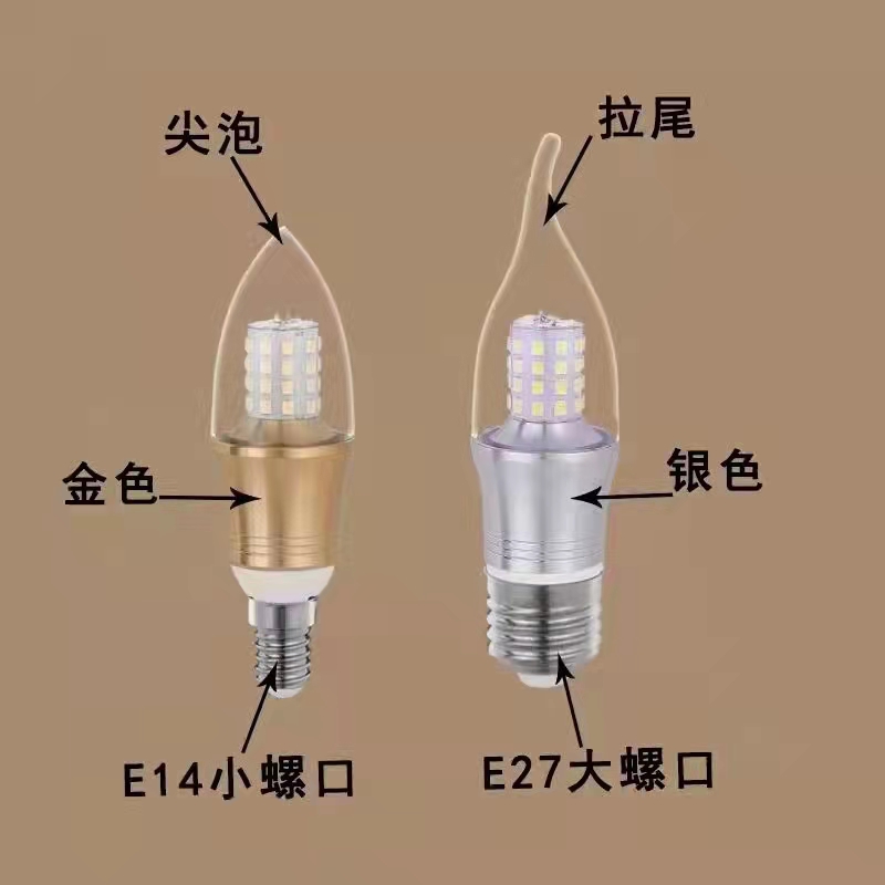 led蜡烛灯泡吊灯小螺口e14e27客厅水晶灯家用酒店节能超亮光