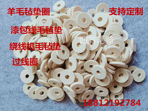 定制毛毡油封毛毡圈 工业毛毡圈 羊毛毡密封圈吸油毛毡垫圈异型圈 - 图0