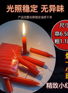 特价春节小红蜡烛按斤批发家用无烟无味供佛纯手工停电应急照明