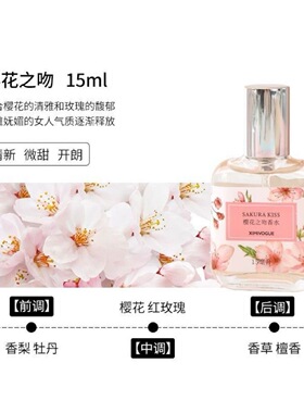 XIMIVOGUE熙美诚品守候遇见香水樱花之吻晨露玫瑰炫橘柠檬香水