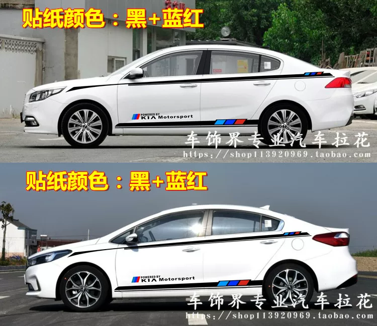 Полная наклейка на автомобиль Kia K5, модифицированная, Freddi, тянущаяся, цветок, царапины, наклейка на дверь автомобиля, наклейки на линию талии