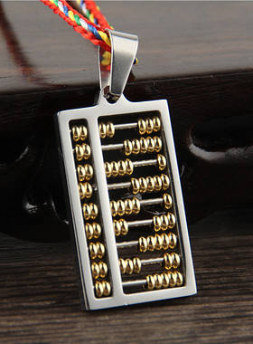 男女钛钢可拨动移珠如意算盘吊坠