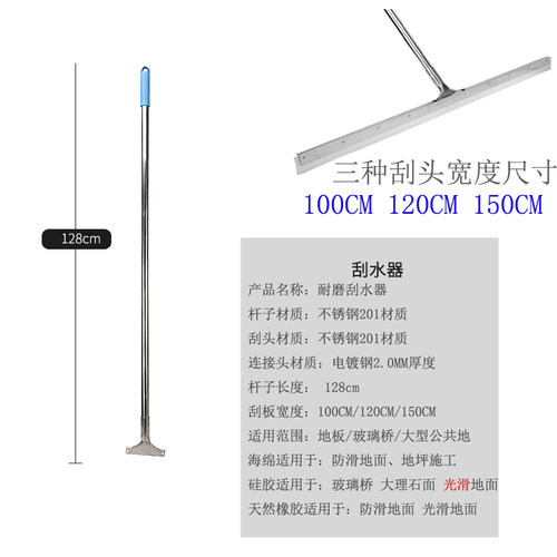 100CM120CM150CM刮水器地板扫水硅胶刮大号推水刮玻璃桥刮水器 - 图1