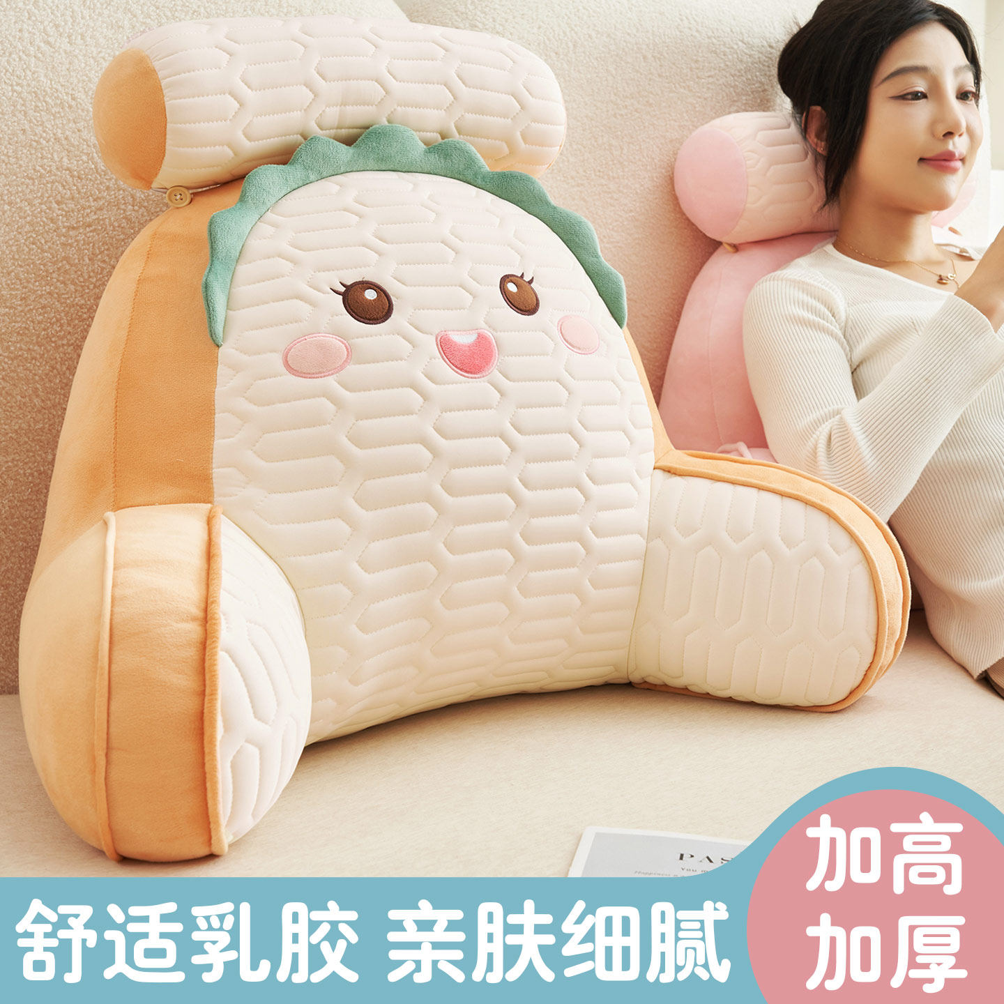 乳胶床头靠枕靠垫软包大靠背学生宿舍玩手机靠背枕头沙发护腰抱枕,淘宝优惠券,粉丝福利购,淘宝优惠卷