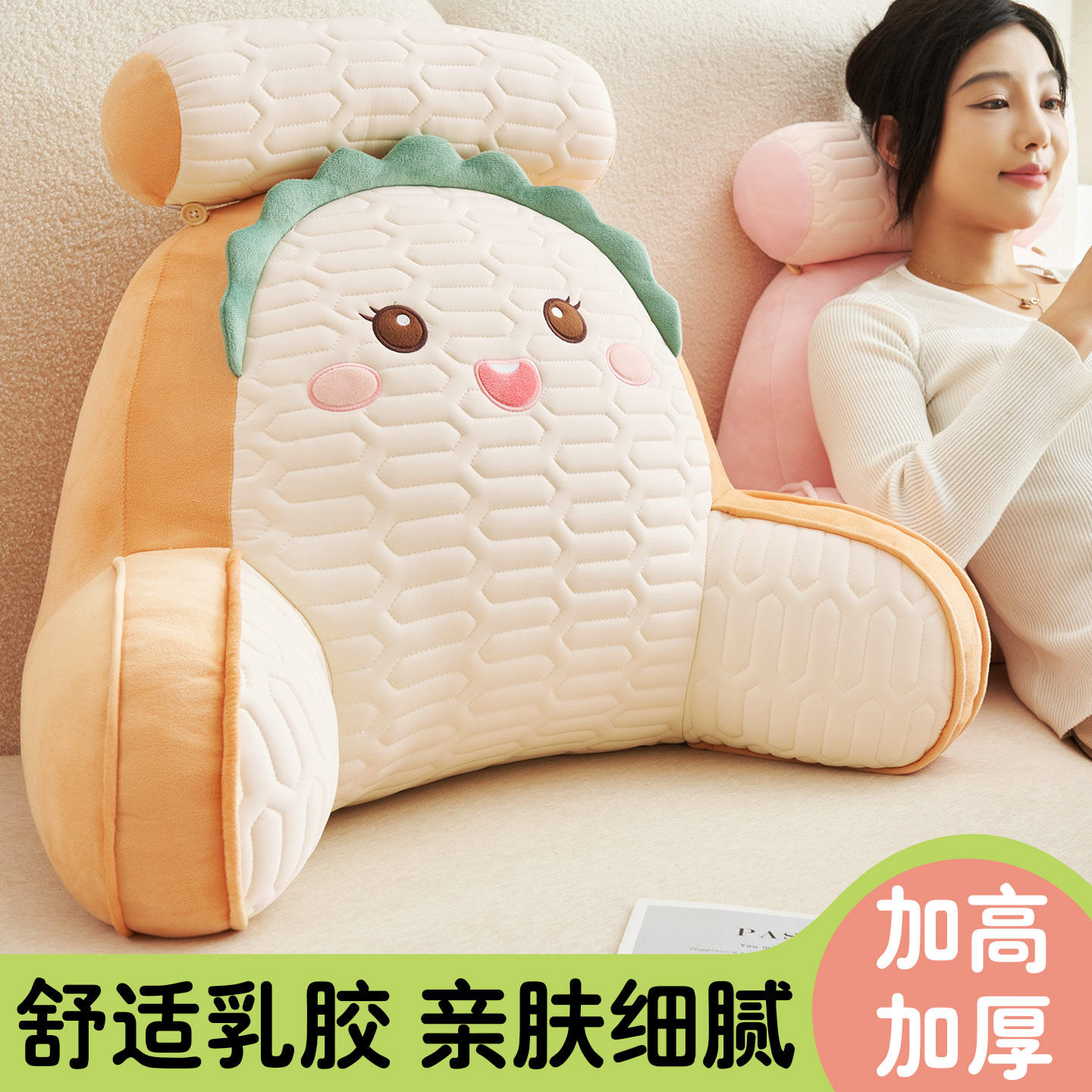 乳胶床头靠枕靠垫软包大靠背学生宿舍玩手机靠背枕头沙发护腰抱枕,淘宝优惠券,粉丝福利购,淘宝优惠卷