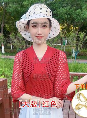 2026夏季新款冰丝镂空防晒披肩女时尚百搭宽松空调房外搭针织开衫