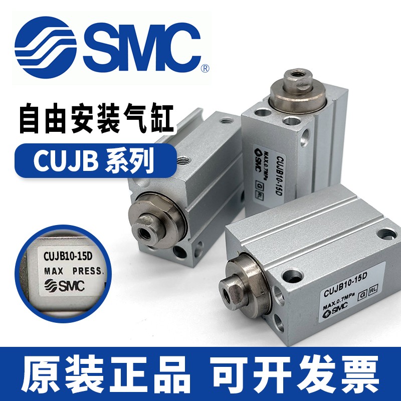 SMC气缸CUJB/CDUJB6-4D/6D/8D/10D/15D/20D/25D/30D/DM 12 16 20-图1