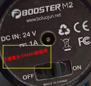 boosterM2筋膜枪充电器DCIN24V1A2500mAH菠萝君M2充电器2400MAH,淘宝优惠券,粉丝福利购,淘宝优惠卷