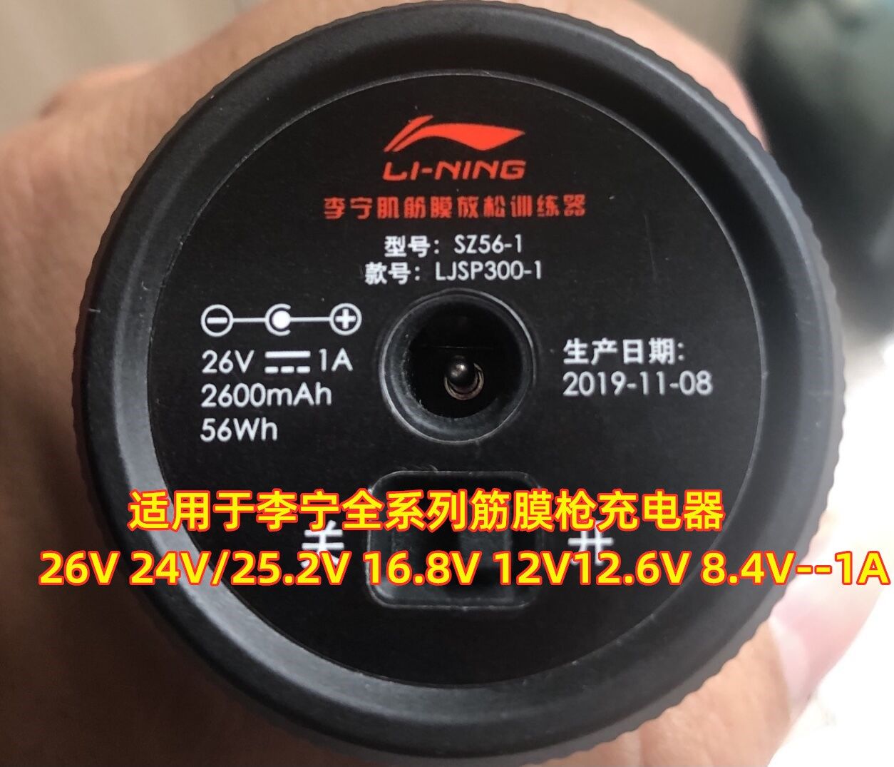 适用李宁肌肉筋膜按摩枪充电器DC26V1ASZ56-1 ALJSP300-1充电线,淘宝优惠券,粉丝福利购,淘宝优惠卷