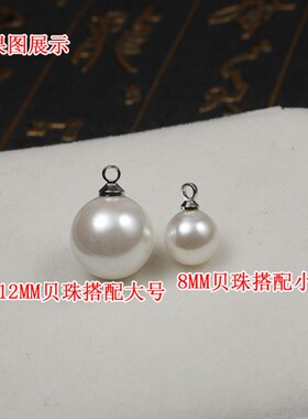 珍珠吊坠空托diy饰品配件羊角钉