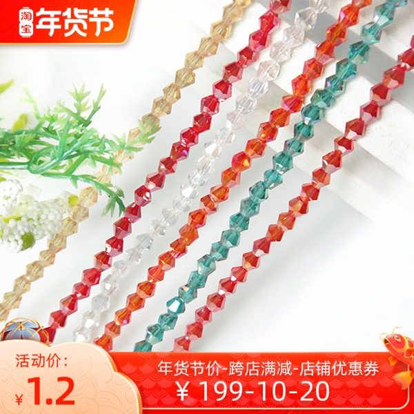 串珠手工diy饰品发饰材料包3mmab彩镀彩尖珠菱形水晶小珠子散珠,淘宝优惠券,粉丝福利购,淘宝优惠卷