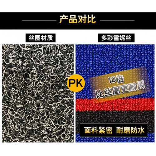 新款【宗申乐宝专用脚垫】电动四轮车专用雪妮丝脚垫丝圈脚踏垫 - 图2