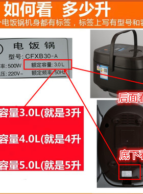 通用内胆半球.美菱.长虹1.6L-5L