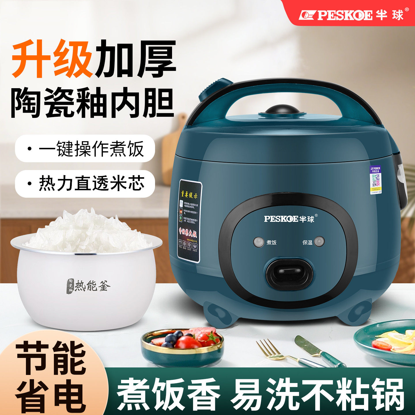 半球电饭煲迷你1-2人小型煮饭锅学生2L家用3-4蒸煮官方授权正品店