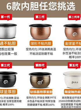 半球迷你机械电饭煲陶瓷釉不粘锅