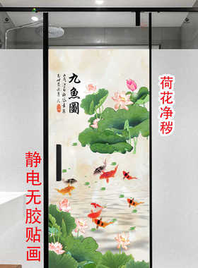 磨砂浴室窗户玻璃贴纸遮光中国风