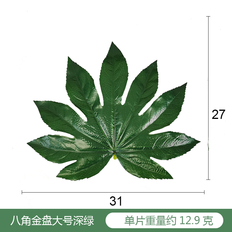 仿真八角金盘叶子水果店装饰用品假树叶单片塑料绿叶水果摊装饰品-图1