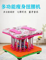 Dance Dancing Machine Kinder Waist Machine Slim Waist Home Fitness Equipment Female Turntable Kinder Waist Machine Music Twist Kinder Jump Twist Waist Disc