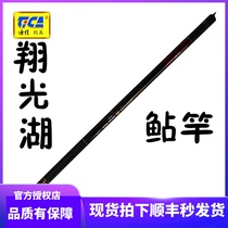 Di Jianxiang Lake 8 ~ 12 m ultra-light ultra-light rod fishing rod carbon long rod authorized catfishing rod fishing