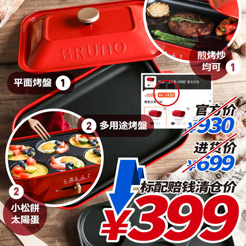 五郎 顺丰包邮 日本品牌 Bruno多功能不粘料理锅 烤肉 家用电火锅 - 图0