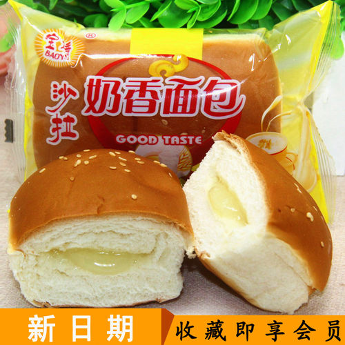 宝语沙拉奶香面包 整箱8斤老式网红豆食品奶油酱营养早餐夹心面包 - 图0