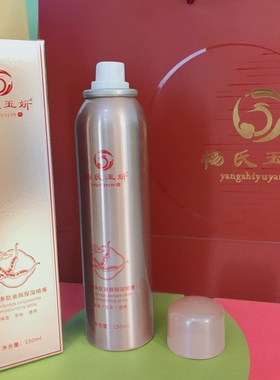 杨氏玉妍虫草多肽童颜保湿喷雾补水保湿不间断假一赔十 满300包邮