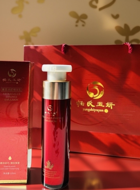 杨氏玉妍黄芪焕颜精华乳 补水锁水 保湿修护 滋润红花 冰肌水凝