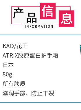 日本KAO蜜桃茶香滋润保湿护手霜