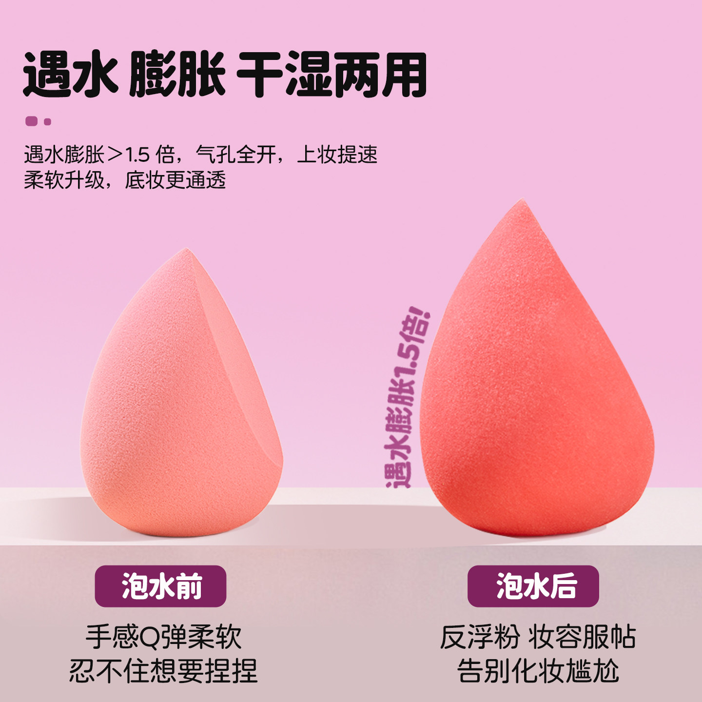 锡花记邦柔美妆蛋超软不吃粉泡水变大化妆蛋粉底液专用彩妆蛋粉扑,淘宝优惠券,粉丝福利购,淘宝优惠卷