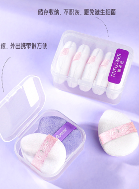 腮红小粉扑拖鞋拇指粉扑